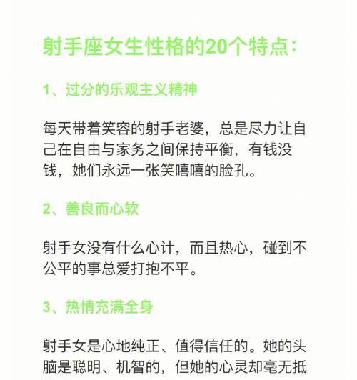 挽回分手的射手女——如何重新点燃爱情的火焰？