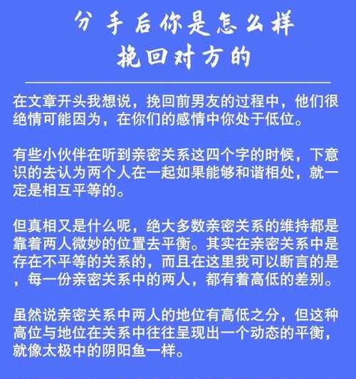 自责分手后如何挽回前任？（悔过自新，细节决定成败，三招教你成功挽回）