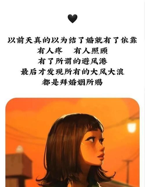 婚姻结束的难忍心痛——以决定放弃婚姻的句子为视角（挽救已不可能的爱情与信任的）