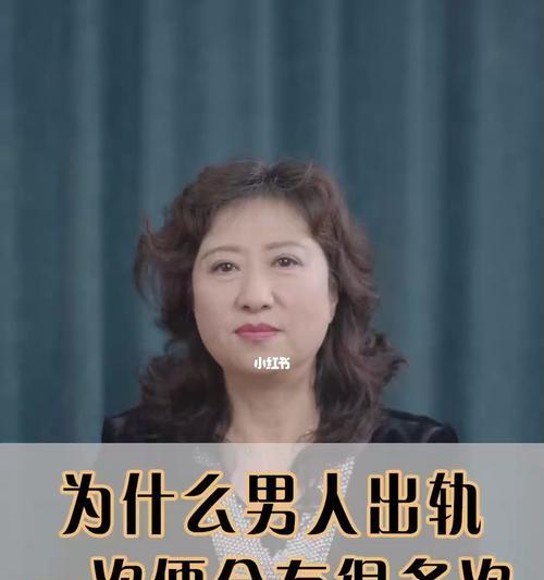 如何挽救婚姻中的出轨危机（夫妻关系）