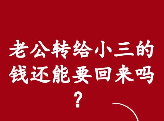 夫妻财产继承纠纷案件分析