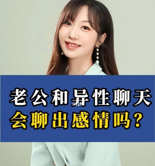 当老公出轨时，如何挽救婚姻（探寻原因）