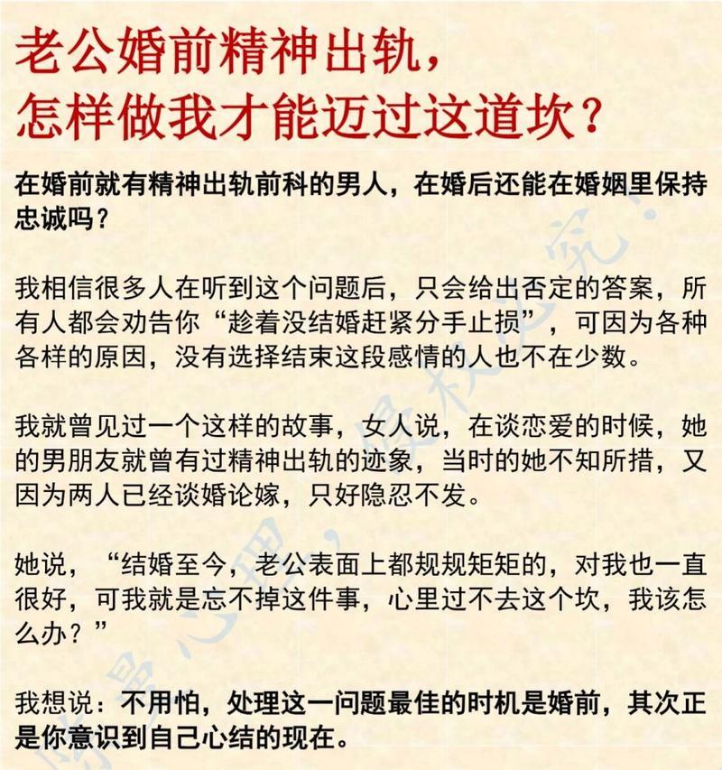 老公精神出轨怎么应对（如何解决老公精神出轨的问题）