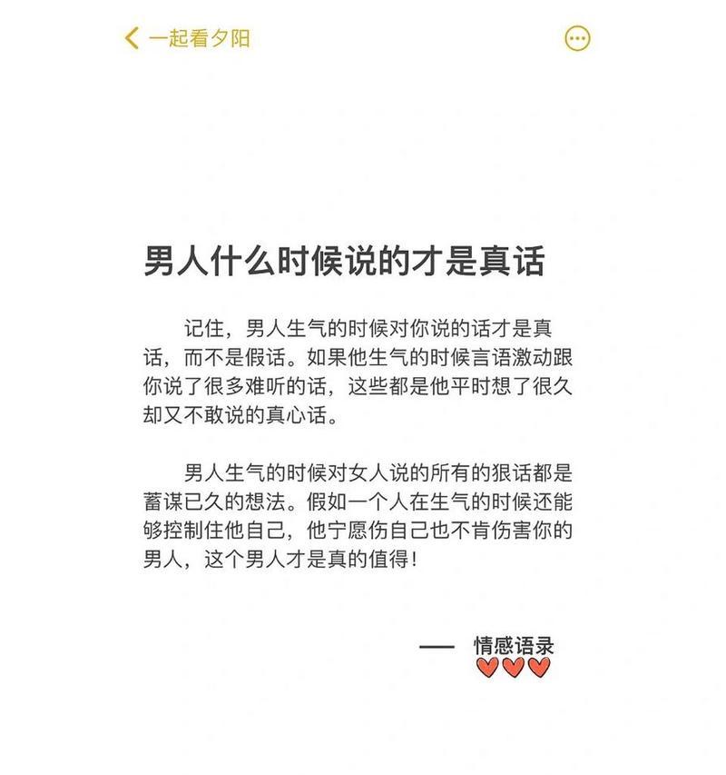 聪明女人的老公哄法（用这些方法让老公乖乖道歉）