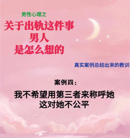 老公桃花劫出轨怎么化解（夫妻共同解决）