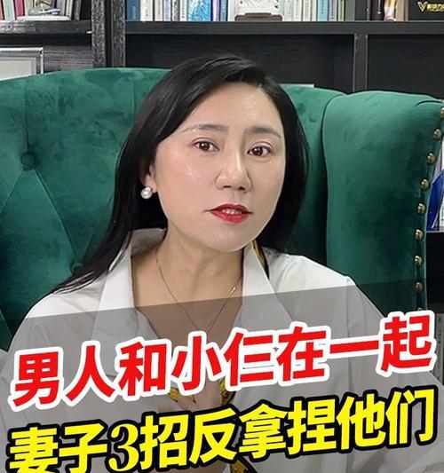 老公出轨了怎么办（婚姻危机）