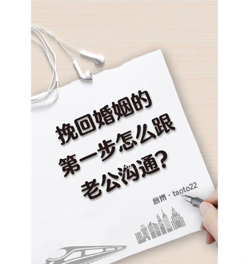 老公要离婚，如何挽回婚姻（如何用正确的方式重新点燃爱情的火苗）