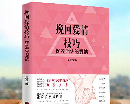 老公要离婚怎么挽回婚姻（如何应对老公要离婚的危机）