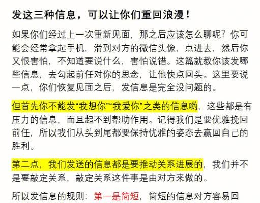 老婆生气不理我，如何挽回关系（掌握方法）