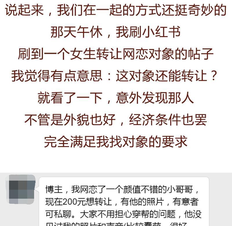 老婆微信暧昧，该原谅吗（探讨夫妻关系中的信任危机和原谅的界限）