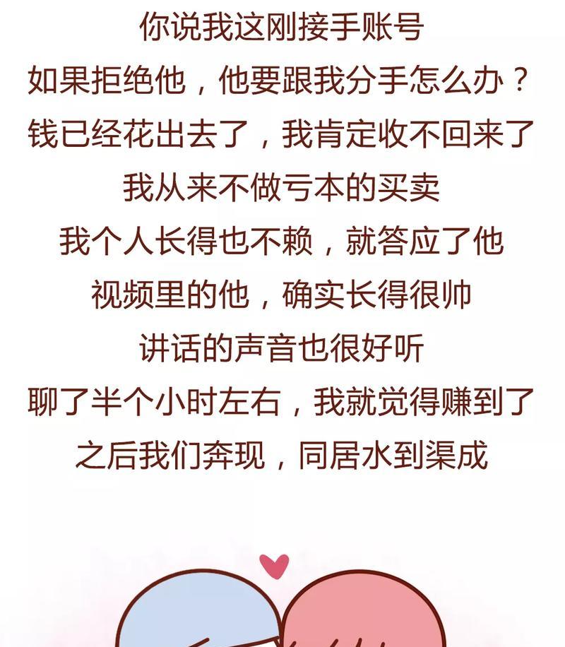 老婆微信暧昧，该原谅吗（探讨夫妻关系中的信任危机和原谅的界限）