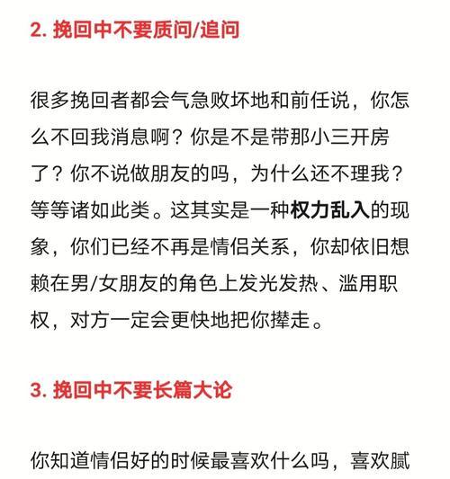 恋爱五年临到结婚女友要分手如何挽回？