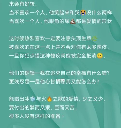 恋爱的本质——真正的爱是什么（揭示恋爱中隐藏的真相）