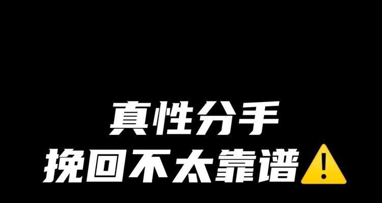 男友分手后的挽回方法（从心理角度入手）