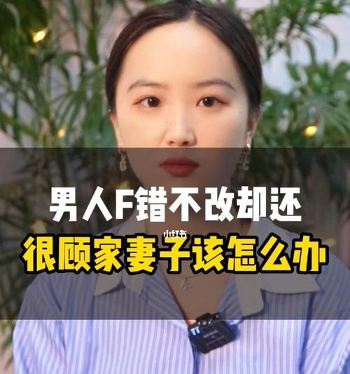 男人变心了，还要不要挽回（探讨男人变心的原因及挽回的可能性）