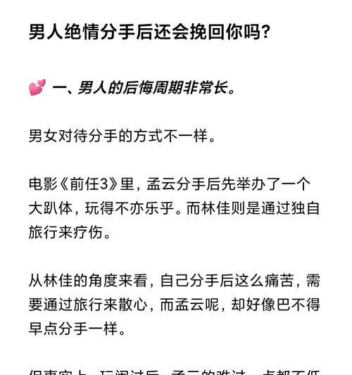 如何从伤痛中走出来，重获幸福（如何从伤痛中走出来）