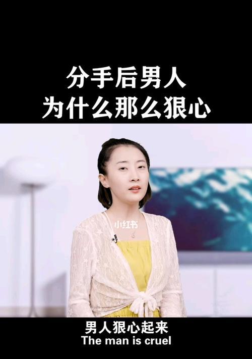 男人说分手还能挽回吗（揭秘男人狠心说分手后如何重新挽回爱情）