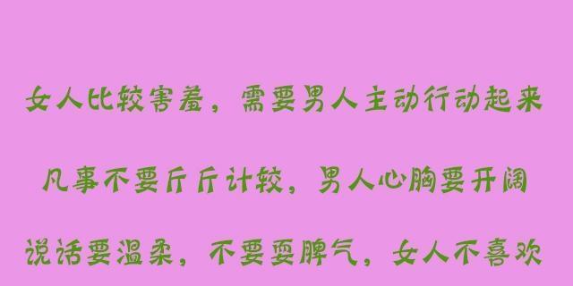 男人生气了怎么办（情感专家教你应对男人情绪的突发事件）