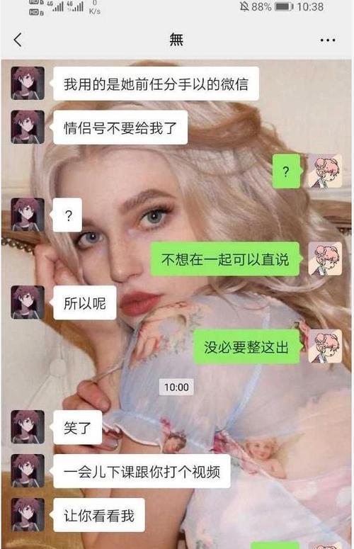 分手后男友拉黑怎么办（如何面对情感的失控）