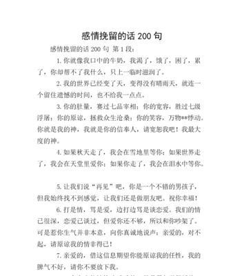 女友已经厌烦了，如何挽回（从自我反思到行动计划）