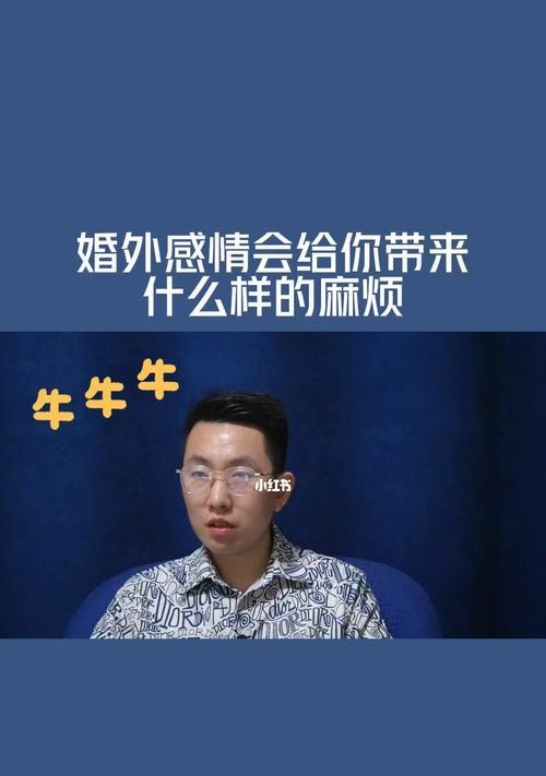 情人不愿离婚，小三上位的必杀绝招（揭秘无处不在的小三之路）