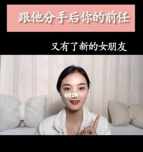 失去女友后的挽回秘籍（打造更优秀的自己）