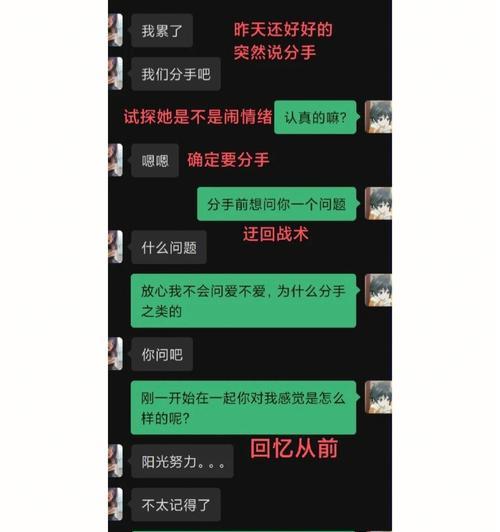 为什么谈朋友会闹分手（分析朋友关系中的矛盾冲突与解决方式）