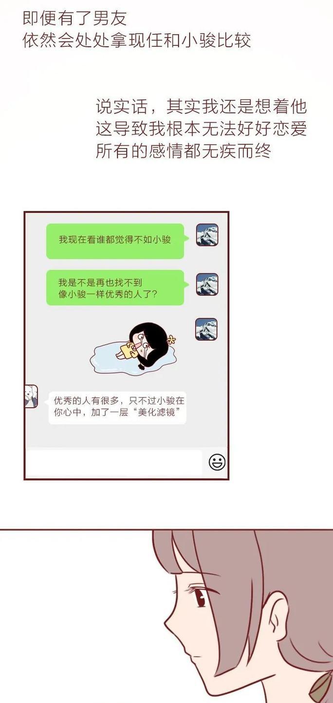 如何处理前男友结婚的情感纠葛（情感的挽回与放弃）