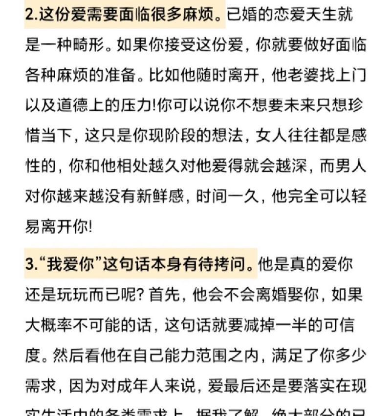 已婚男人对我好，他很关心我，到底意味着什么（探讨已婚男人对单身女性的好意）