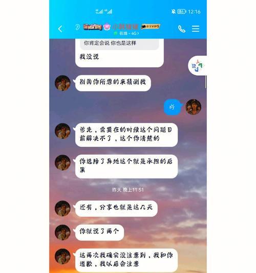 异地恋吵架男生说分手，如何解决（掌握4大技巧化解恋人间的矛盾）