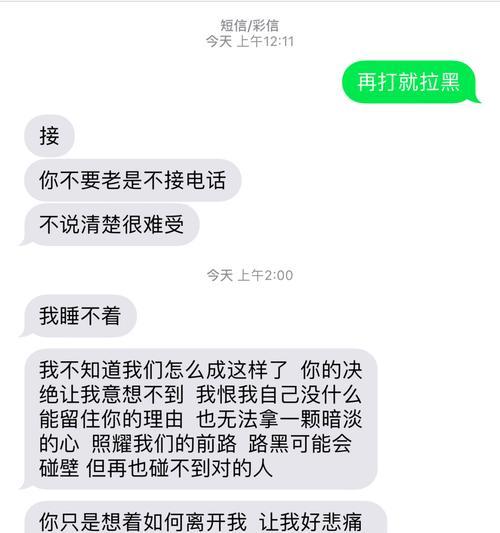 异地恋男生分手原因（探究异地恋男生分手的心路历程与原因）