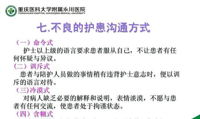 学会四大要点，轻松获得受欢迎（有效沟通技巧让你在人际交往中游刃有余）