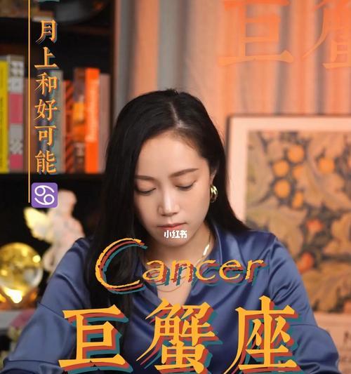 巨蟹座不爱了，还有挽回的机会吗（探究巨蟹座的特点和感情观）