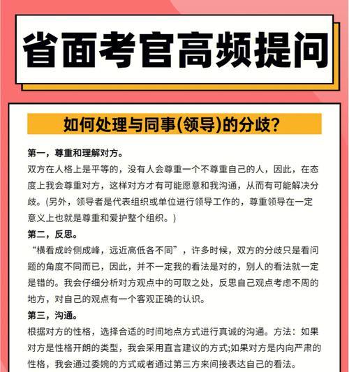 如何挽回因面试领导失误而失去的机会（掌握挽救面试领导失误的技巧）