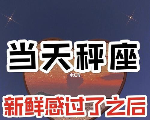 天秤座的爱情救赎之路（15个针对天秤座的挽回方法）