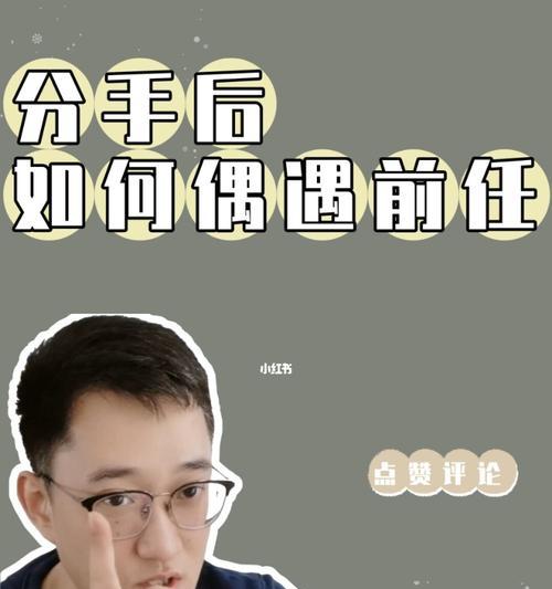 如何挽回被分手的ta（从情感出发）