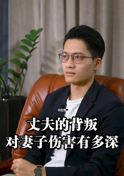 重建被婚姻背叛的关系（以挽救婚姻为导向的具体实践方法）