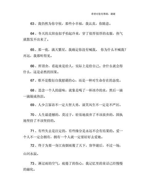 挽回受伤男人的心，雨辰情感指导（如何重建你们的关系）