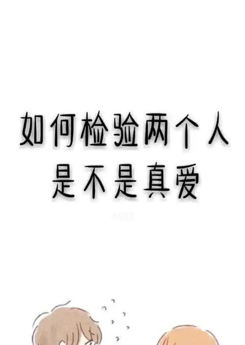 情感挽回成功的15个秘诀（重拾爱情）