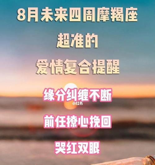 如何挽回摩羯女的心（耐心是成功的关键）