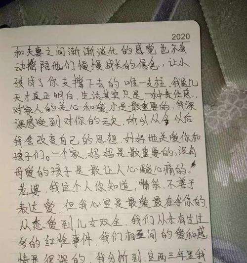 向老婆道歉，重建夫妻之间的信任关系（如何以真诚的心认错）