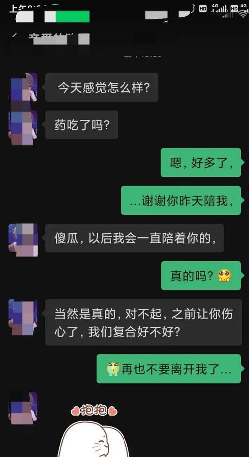 如何挽回分手的巨蟹男友（掌握情感应对技巧）