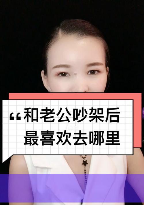 如何挽留婚姻关系（当老公提出离婚时）