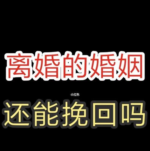 失去爱人不可怕，可怕的是放弃挽回（以和男朋友分手半个月如何挽回）