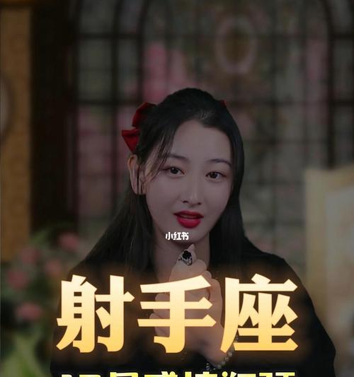 和射手座女生分手后的复合之路（如何重新赢回她的心）