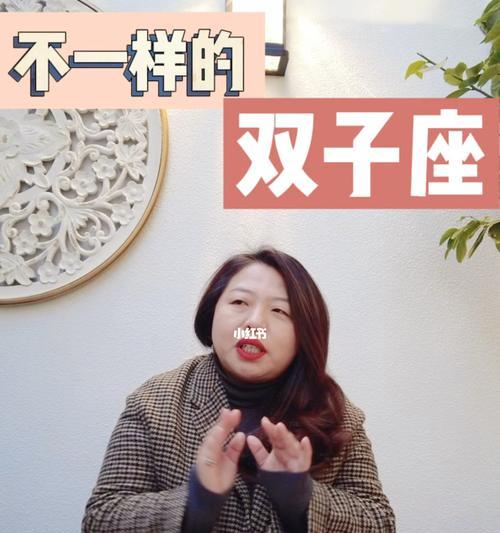 双子座女生复合难度大（星座）