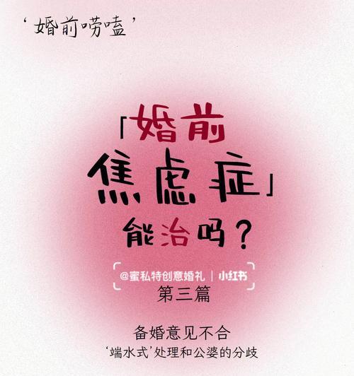 如何缓解婚前焦虑症（15个方法帮你抵御焦虑症）