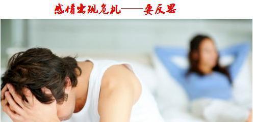 如何应对婚姻危机（让婚姻破局的15个方法）