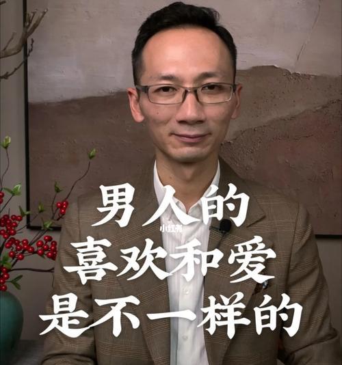 爱上已婚男人，如何解脱（探寻心灵的真实需求）