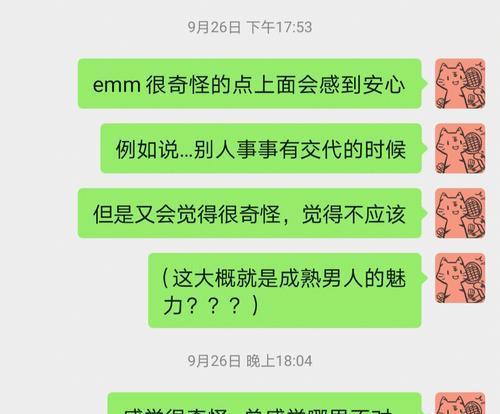 如何戳破暧昧（以暗恋一个人是什么感觉）